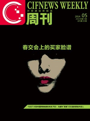 cover image of C周刊（2014年5月）